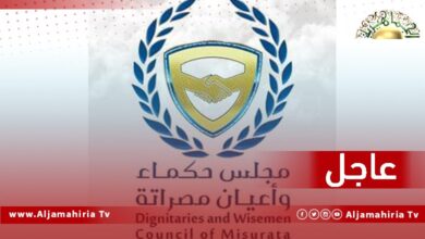 أعيان المنطقة الغربية ومصراته: نرفض رفضاً تاماً ما صدر من مجلس النواب بخصوص تسمية او تكليف حكومة جديدة