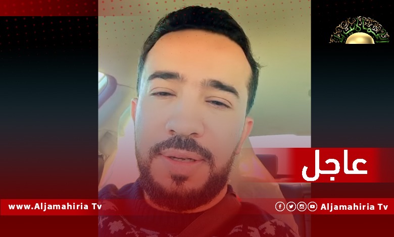 اختطاف الدكتور عبد العظيم عريف بسرت، ونقابة الأطباء تحث الجهات الأمنية على كشف مصيره