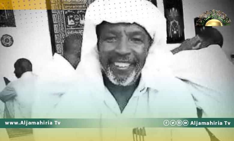 "الجماهيرية" تنعي الصامد الحاج عبد الرحمن داده علي