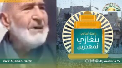 أحد مشايخ زليتن يدعو مهجري المنطقة الشرقية إلى إعلان الجهاد