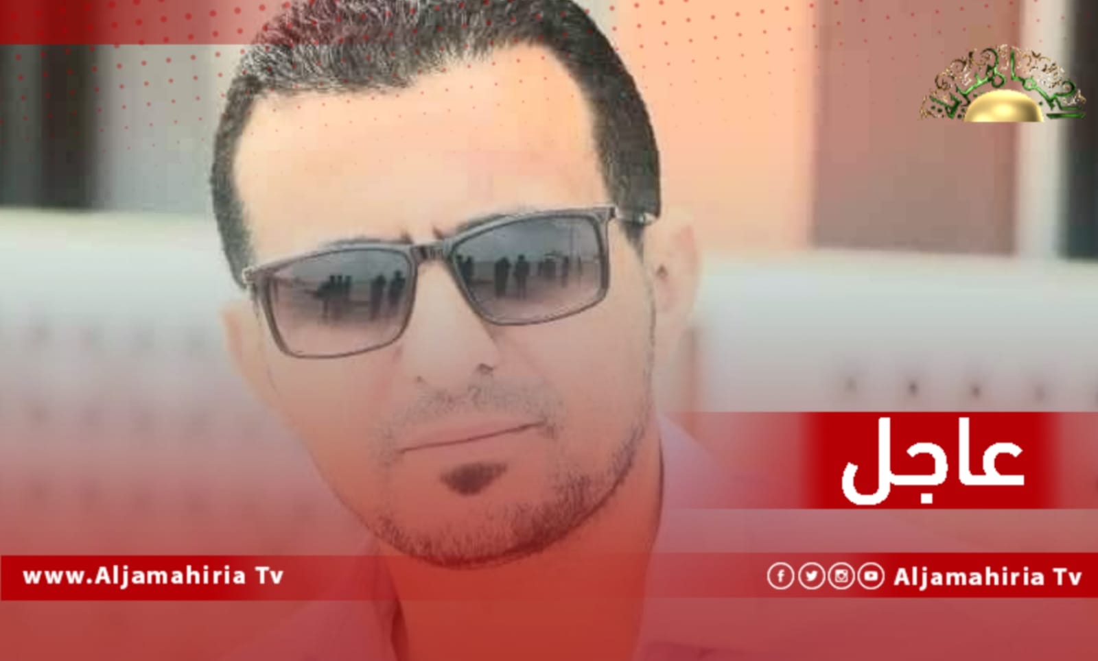 اختطاف مراسل قناة "218 نيوز" الإعلامي علي الريفاتي، بمدينة سرت، من قبل ملثمين يستقلون سيارة تويوتا معتمة