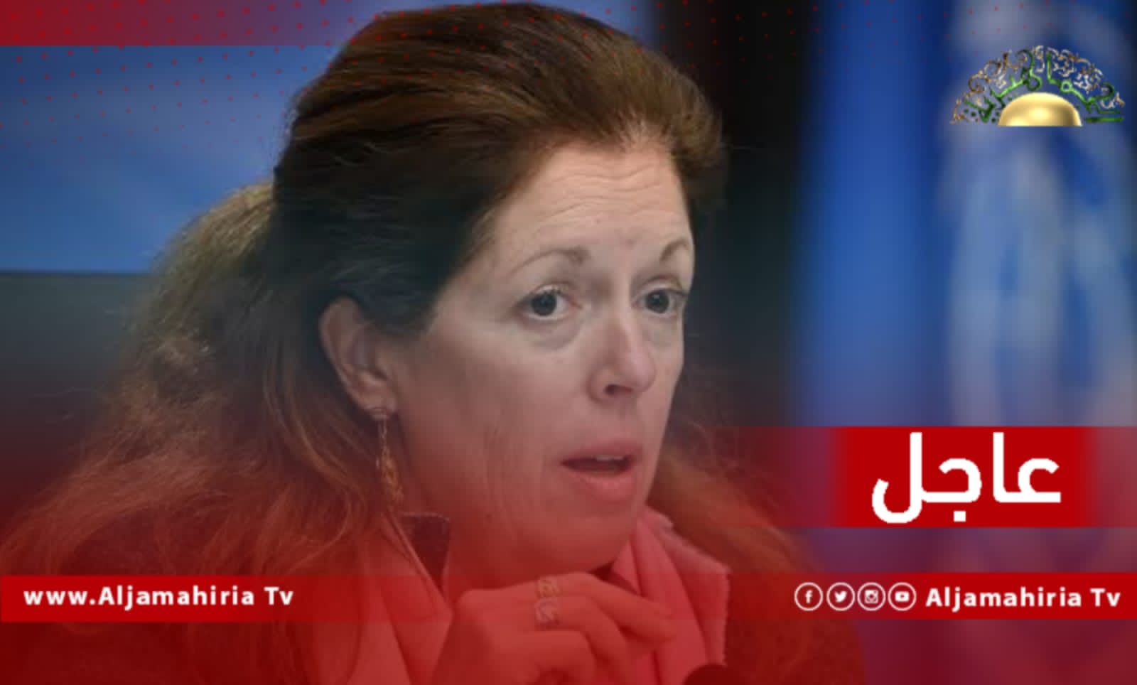 وليامز: أعرف أن الانتخابات ما تزال تحتل الصدارة في أولويات الشعب الليبي