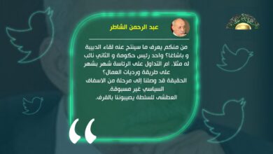الشاطر يُعلق على لقاء الدبيبة وباشاغا المرتقب: العطشى للسلطة يصيبوننا بالقرف