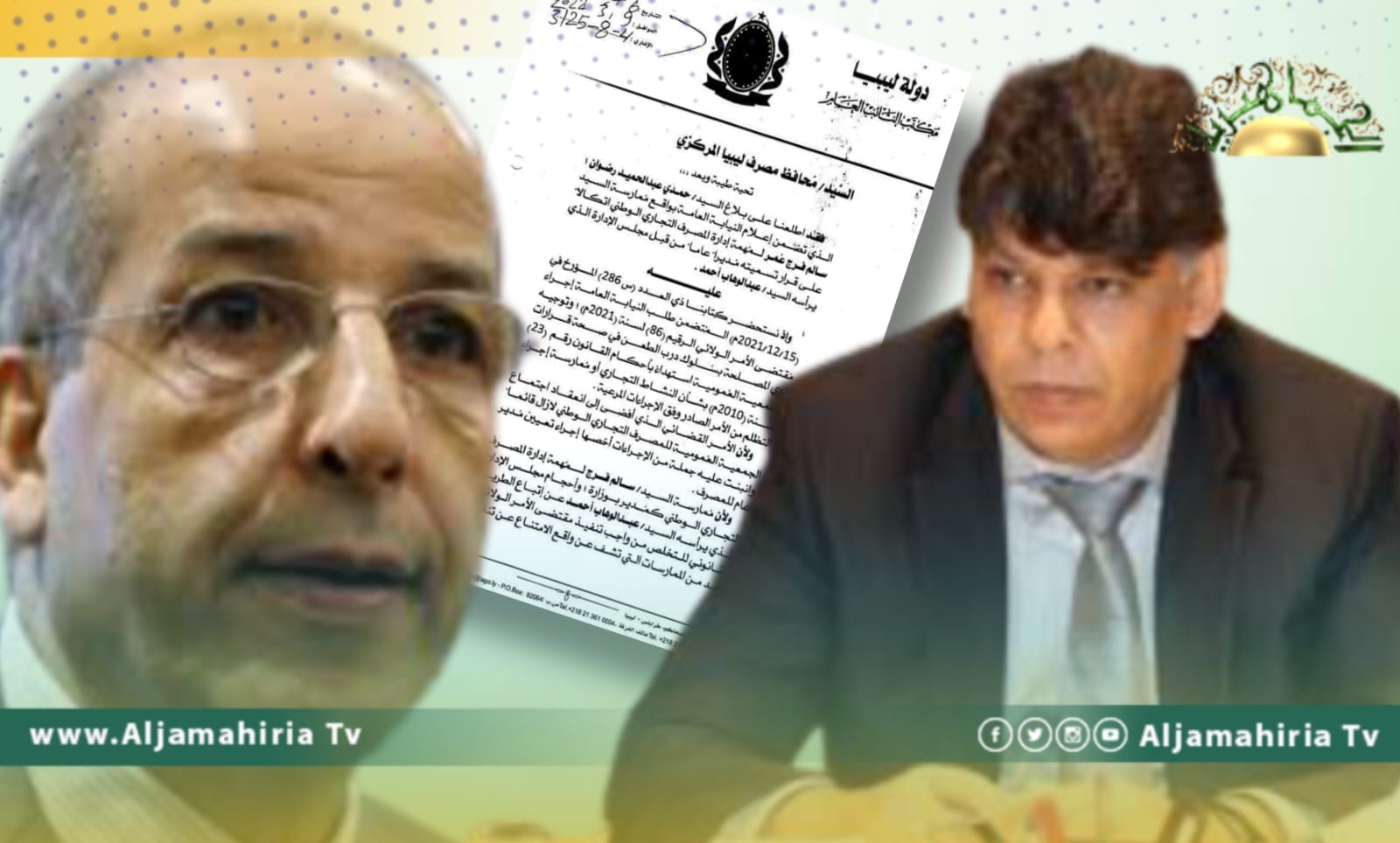 في تهديد مبطن الصور يطالب الكبير بالالتزام بأحكام القضاء