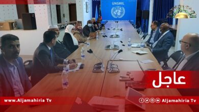 عاجل| البعثة الأممية: وفد أعيان ليبيا للمصالحة يؤكدون ضرورة تجديد جهود المصالحة الوطنية من خلال المسار الاجتماعي