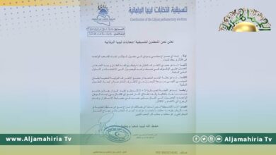 دعت تنسيقية انتخابات ليبيا البرلمانية، إلى تحديد موعد إجراء انتخابات ونجاح المسار الديمقراطي مؤكدة أن هذا مطلب كل الشعب الليبي.