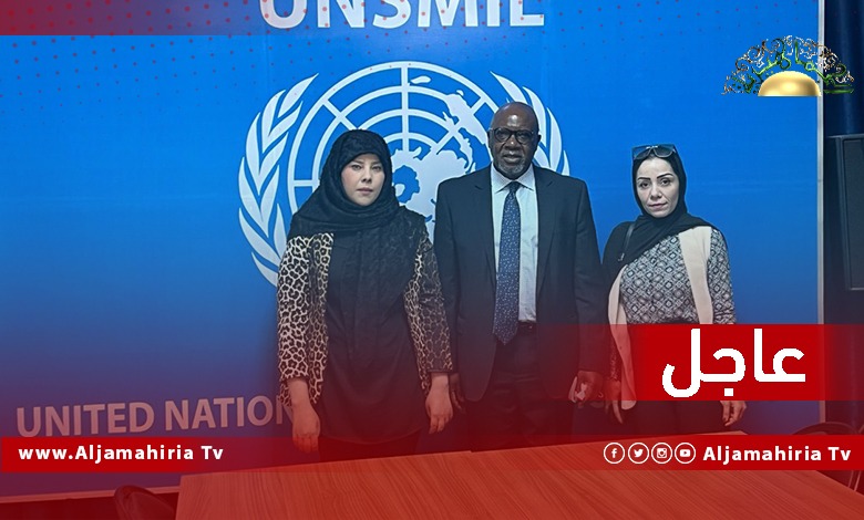 عاجل| رئيس البعثة الأممية بالإنابة: جهودنا في تسيير المسارات المختلفة يتم بملكية ليبية تتسم بالشمول حيث تمثل مختلف التوجهات وجميع المناطق