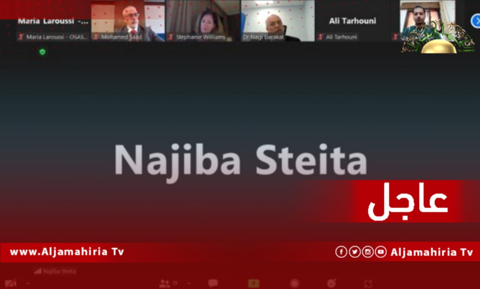 عاجل| وليامز تؤكد دور الأحزاب في الظروف الحالية وتشيد بتوجههم لإيجاد حل شامل بأياد ليبية