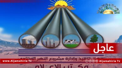 عاجل| جهاز تنفيذ وإدارة مشروع النهر الصناعي العظيم: الإمداد المائي مستمر بعد قفل التسرب وانتظار إجراء الصيانة