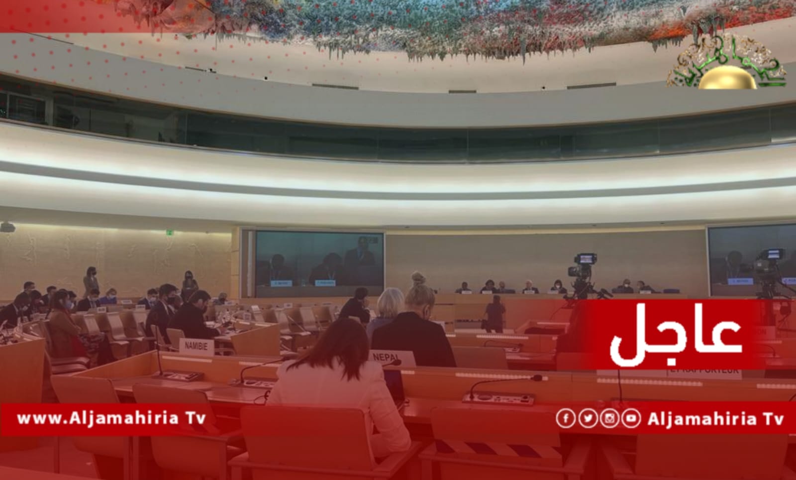 عاجل| بعثة بلجيكا في مجلس حقوق الإنسان تعرب عن قلقها بشأن العنف المرتبط بالانتخابات في ليبيا وتدعو لتجديد ولاية بعثة تقصي الحقائق