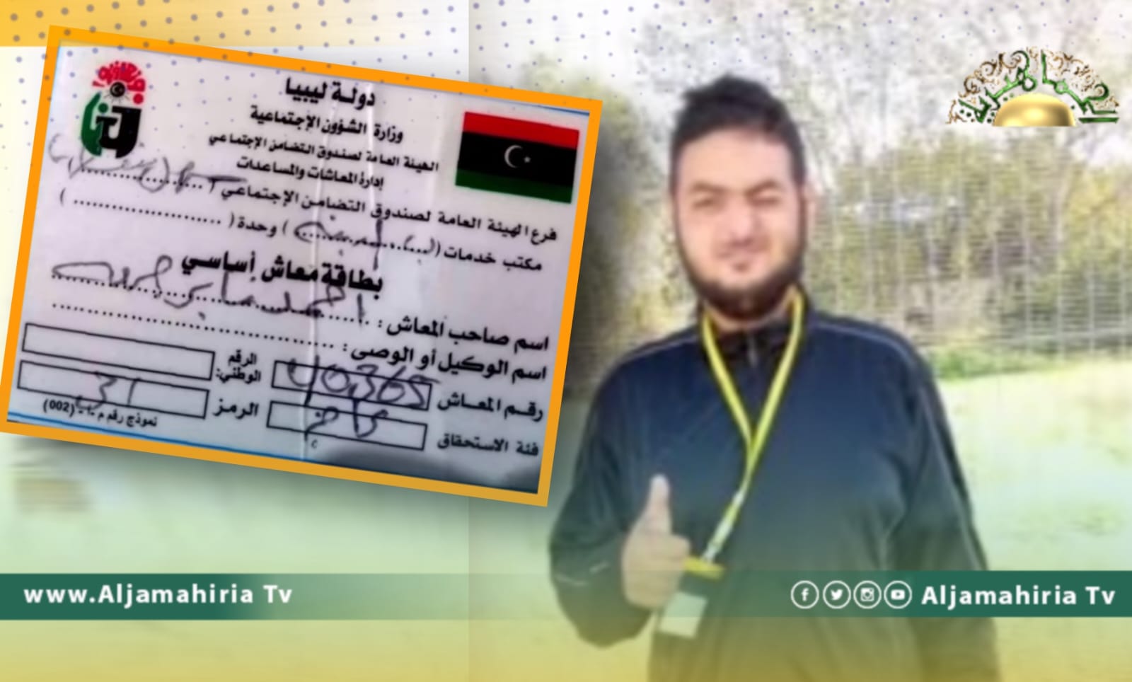 شاب ليبي معاق ذهنيا في سجون إيطاليا.. التفاصيل