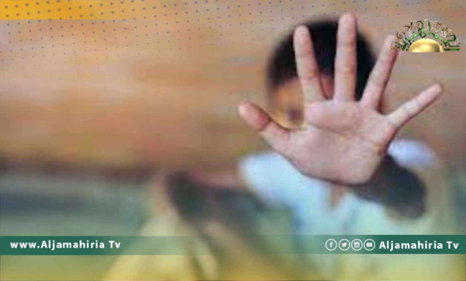 مظهر جديد من مظاهر انعدام الرحمة.. طفل يعذب على يد جلادة.. التفاصيل