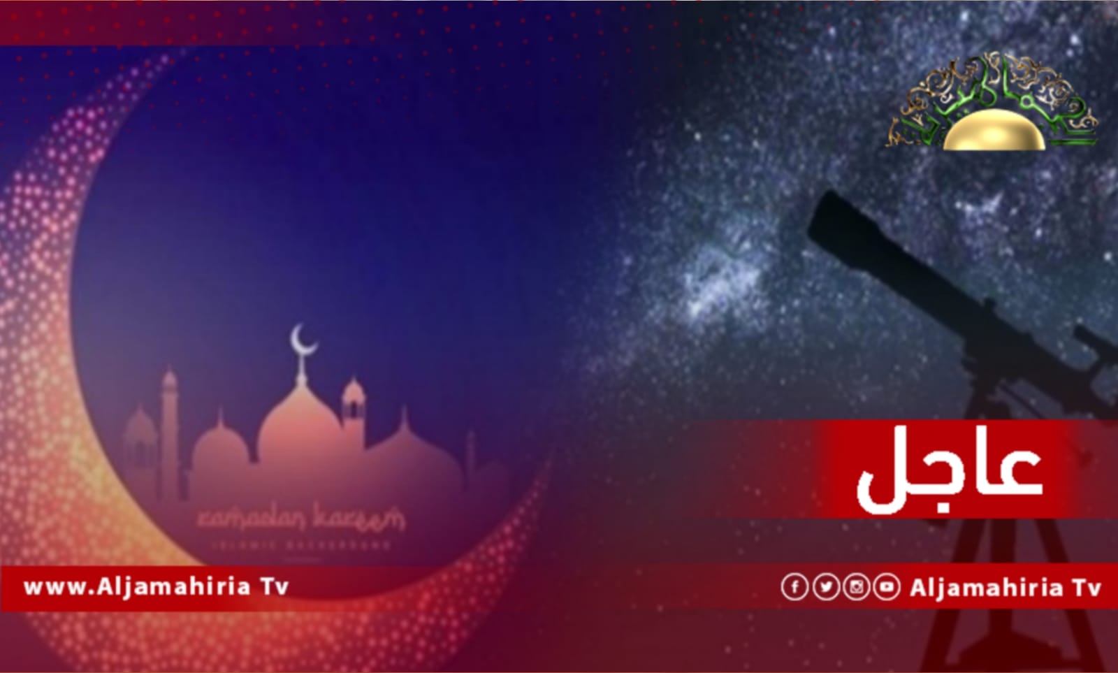 أول أيام رمضان
