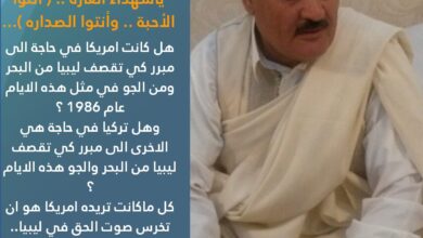 يا شهداء الغارة .. ( أنتوا الأحبة .. وأنتوا الصداره )