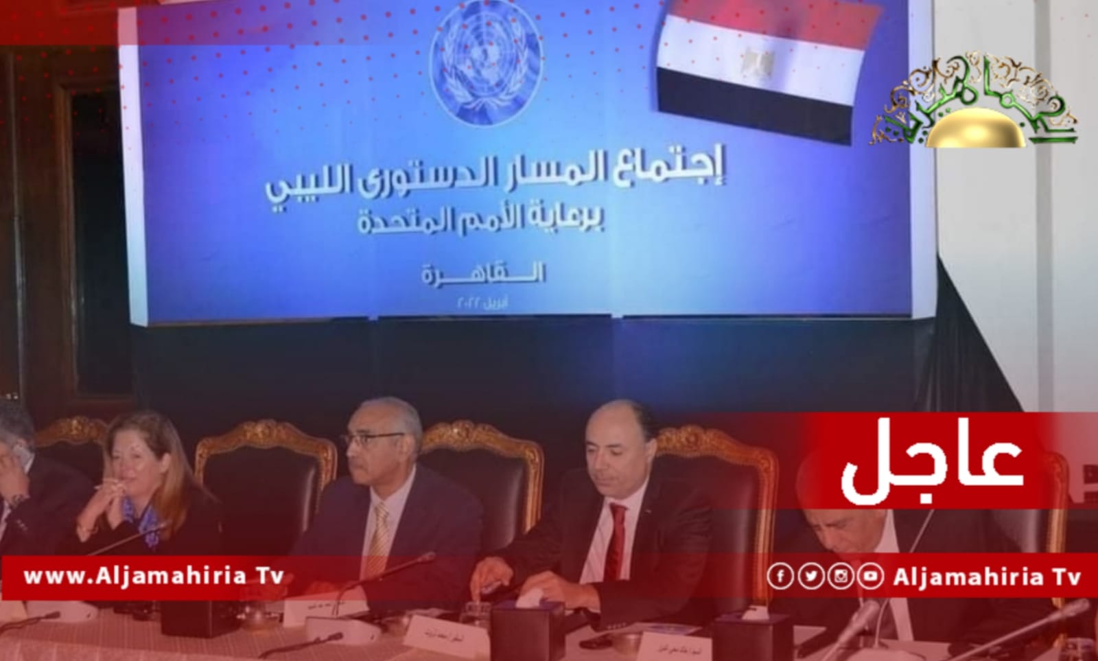 عاجل// عبد القادر حويلي: اجتماعات اليوم بالقاهرة بين لجنتي النواب والدولة ستناقش المقترحات المطروحة للتوافق على القاعدة الدستورية