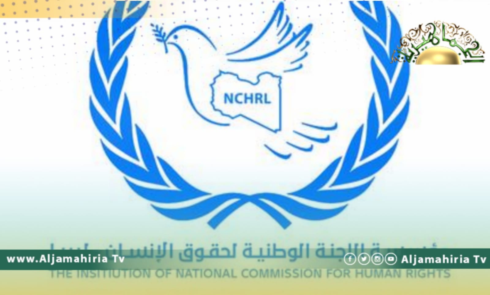 حقوق الإنسان الليبية تحذر حكومتي الدبيبة وباشاغا من نشوب حرب أهلية جديدة