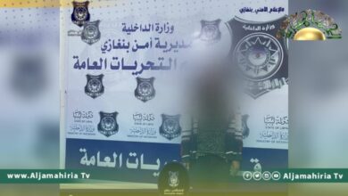 مديرية أمن بنغازي