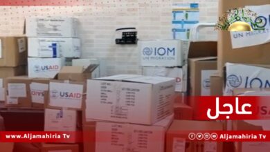 عاجل| الدولية للهجرة: الولايات المتحدة تصدقت على المرافق الصحية الليبية في الجنوب بمعدات أساسية