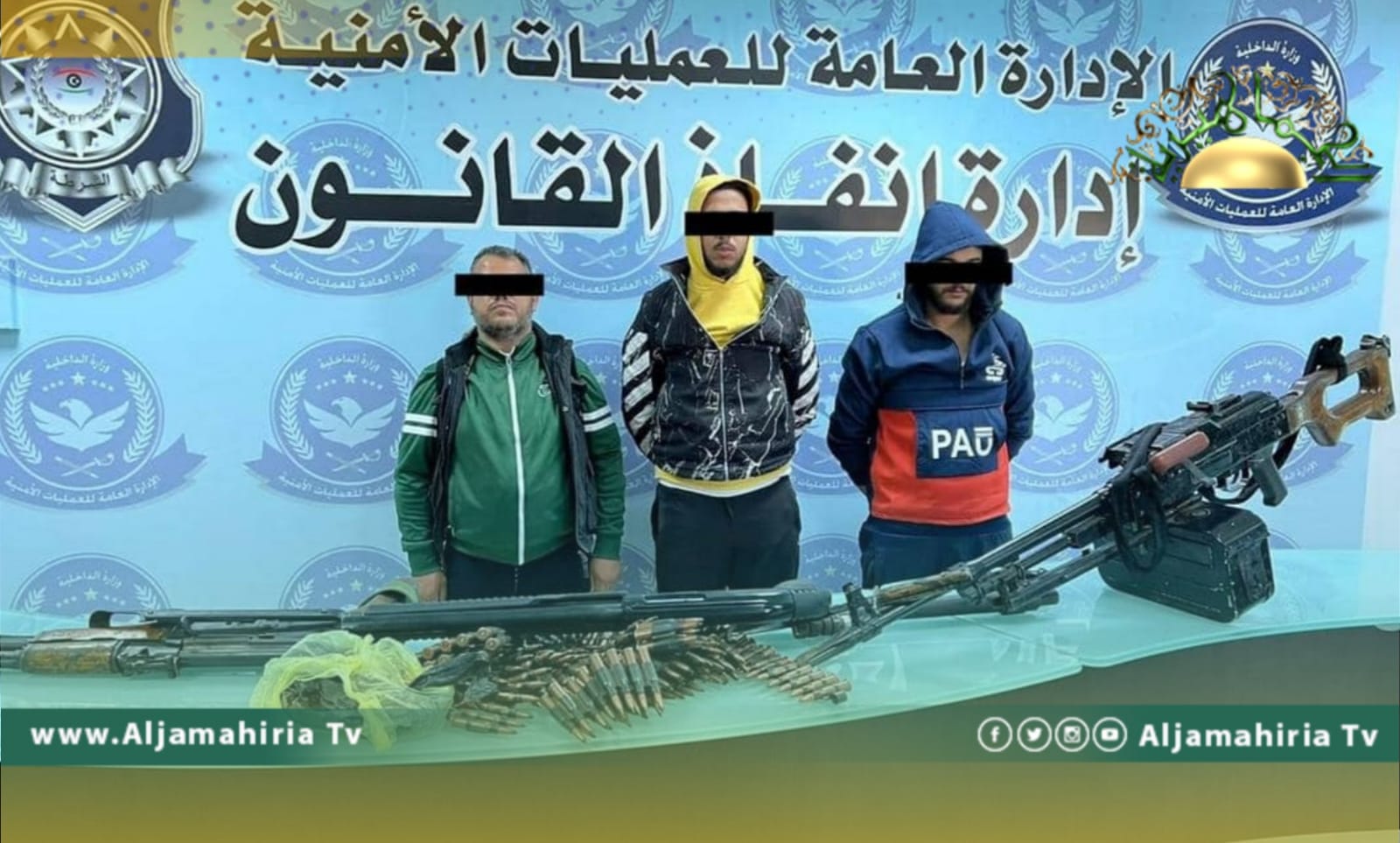 الداخلية: القبض على أقارب متهم بقضايا اختلاس ونصب بمبالغ تتجاوز الـ200 مليون دينار بطرابلس