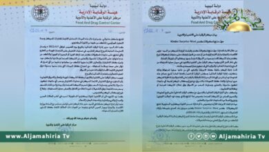 الرقابة على الأغذية والأدوية: نعمل على ضبط شوكولاتة كيندر وسحبها من الأسواق