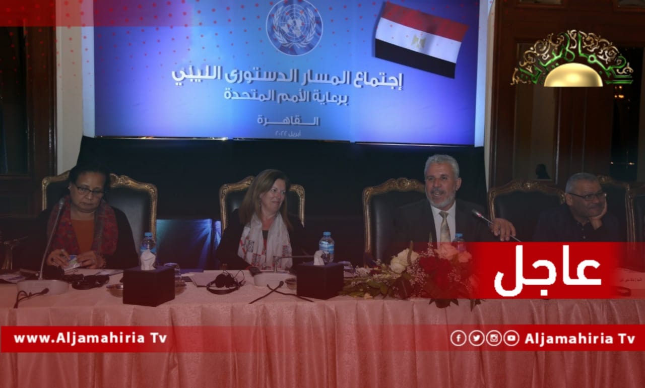 عاجل| لائحة تنظيم عمل اللجنة المشتركة للمسار الدستوري تتضمن عقد جلساتها بحضور ثلثي الأعضاء واتخاذ القرارات بأغلبية النصف زائد واحد عن كل إقليم