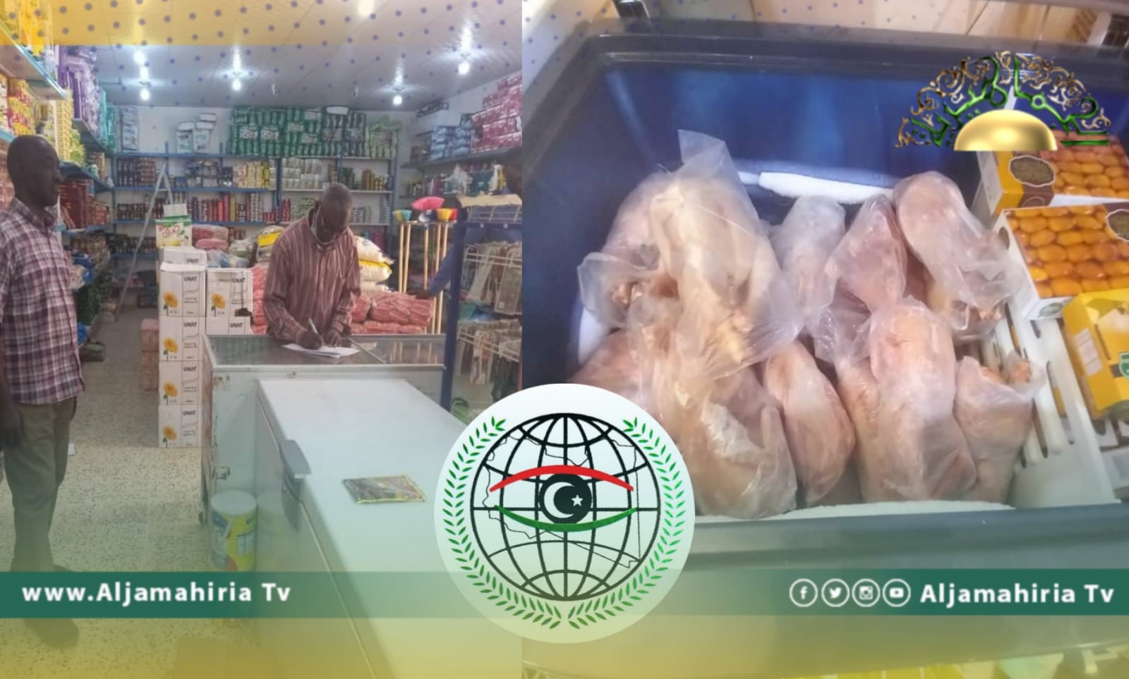 حملات تفتيشية بالعديد من المدن منها طرابلس وغدامس وأوباري تسفر عن إغلاق مخابز ومنشآت مخالفة