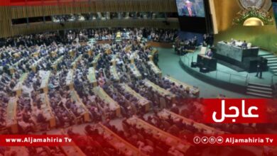 عاجل| ليبيا من بين 93 دولة عضوا بجمعية الأمم المتحدة تصوت بالموافقة على تعليق عضوية روسيا في مجلس حقوق الإنسان