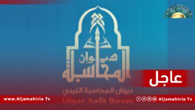 عاجل| مصادر إعلامية: ديوان المحاسبة يحيل 30 ملفا للنائب العام تتعلق بتوريدات وهمية لوزارة الصحة عام 2021 من شركات أجنبية قيمتها تتجاوز 100 مليون دينار ليبي