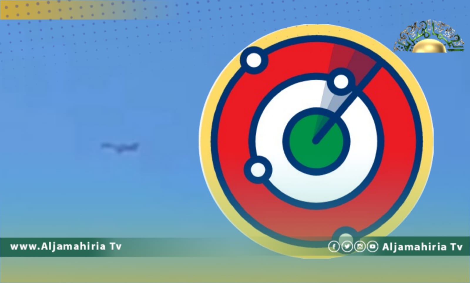 إيتاميل رادار: رصد طائرتين ليبيتين قاموا برحلة قرب الجفرة