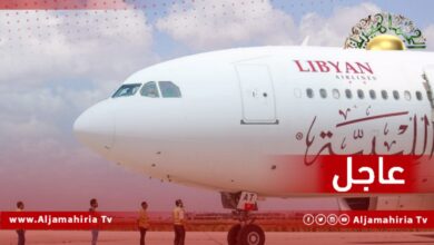 عاجل// الخطوط الليبية: تأجيل موعد عودة الرحلة القاهرة القاصدة معيتيقة وتأجيل تشغيل الرحلة القاصدة اسطنبول وكذلك المتجهة لقرطاج