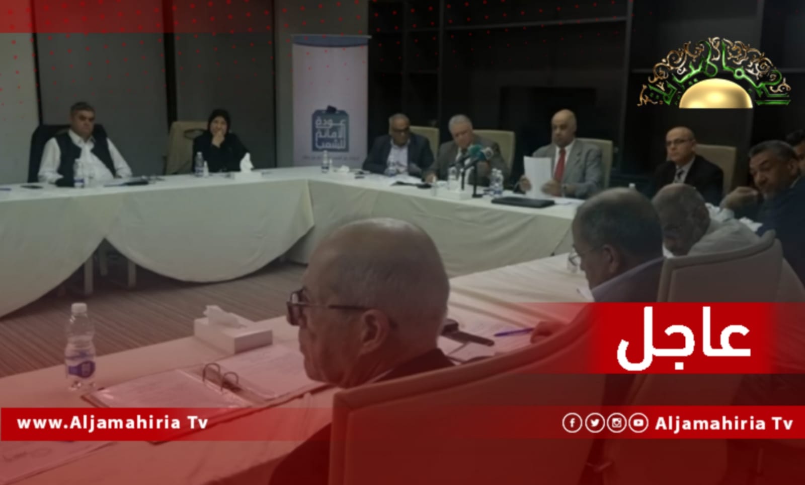 عاجل// أشرف بلها: الاتفاق خلال الاجتماع على اللائحة التنظيمية لسير عمل اللجنة وتوزيع المهام