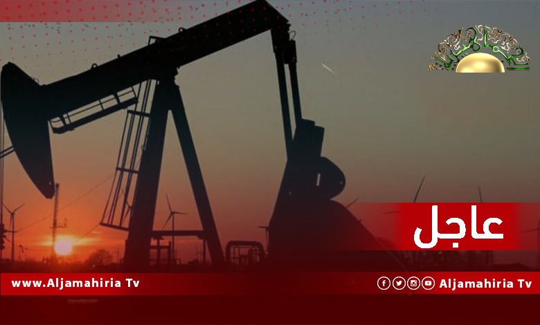 عاجل| مصادر إعلامية: انخفاض انتاج ليبيا من النفط إلى أقل من 800 ألف برميل يوميا وتوقعات بخسائر تصل إلى 50 مليون دولار يوميا