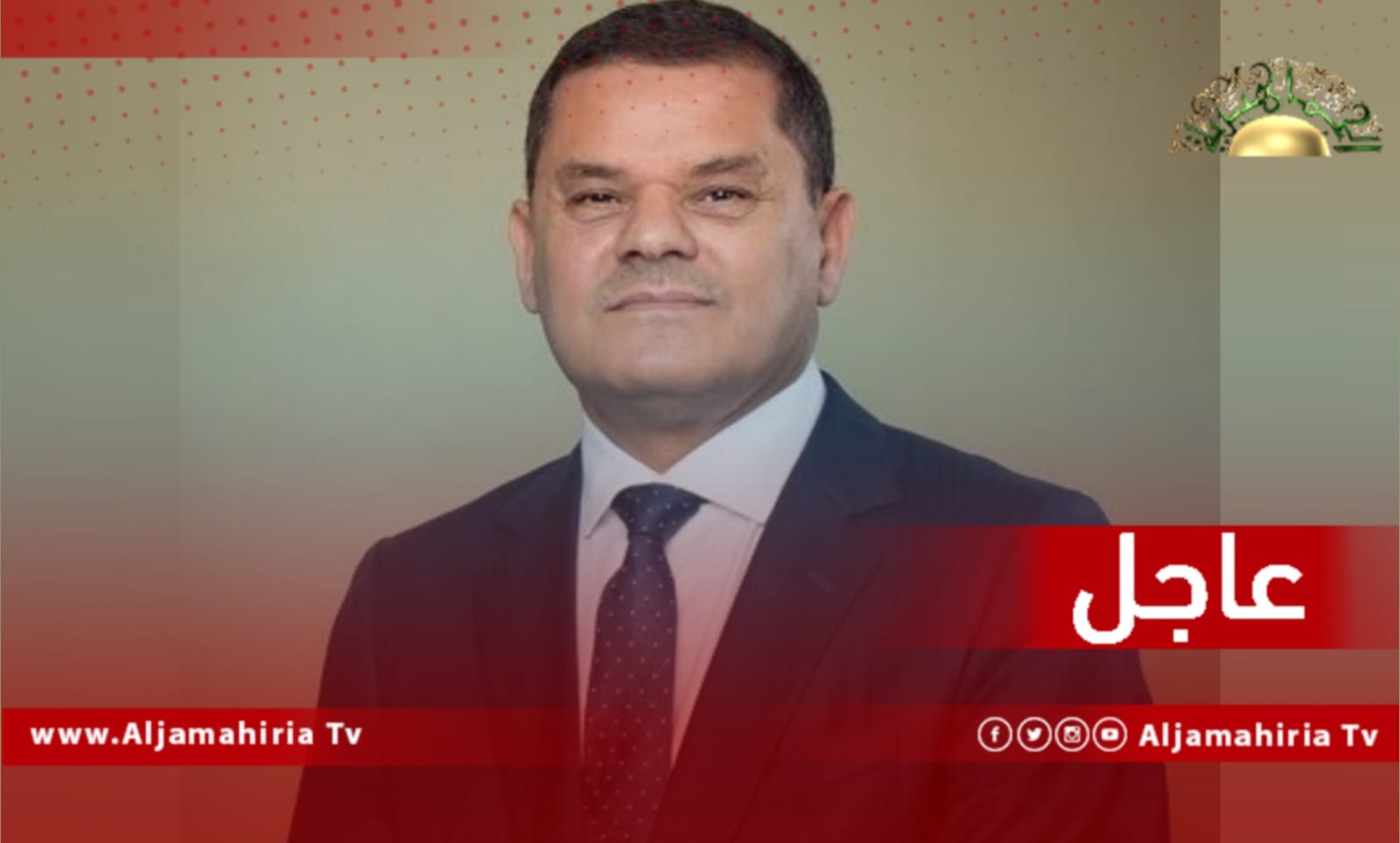 عاجل| الدبيبة يطالب النائب العام بفتح تحقيق في إغلاق النفط