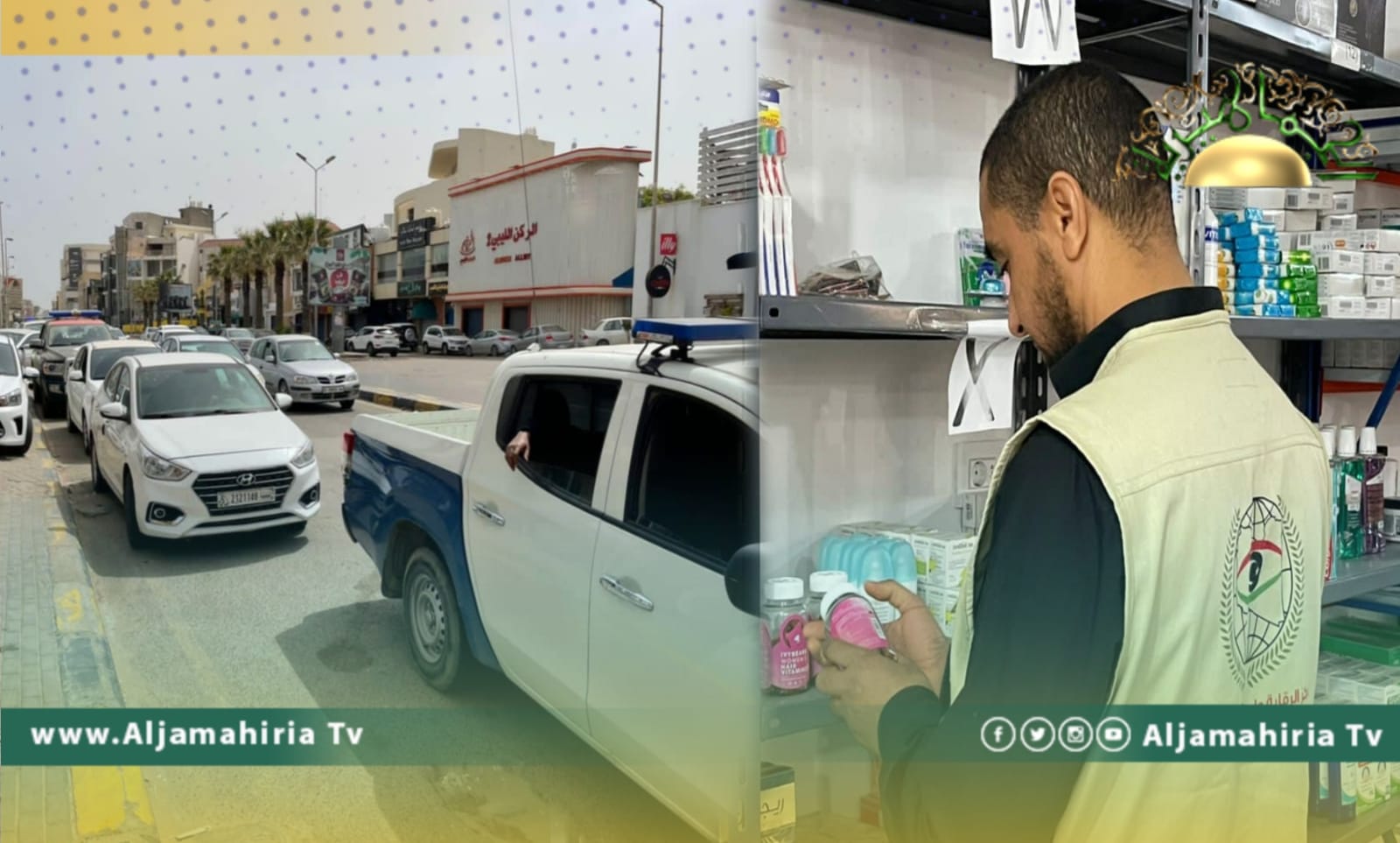 حملة واسعة تستهدف المصحات والمرافق الطبية ومحال المواد الغذائية ببلديتي حي الأندلس وطرابلس المركز