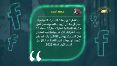 خبير اقتصادي: بيان المصرف المركزي يؤكد إنه لم يتم توريد أي عوائد لبيع النفط والغاز عن الربع الأول لسنة 2022
