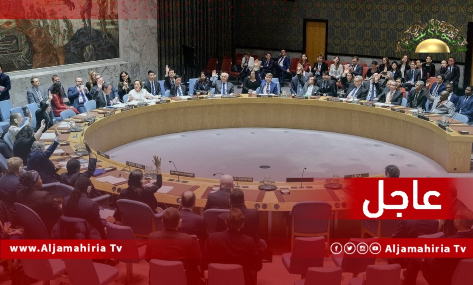 عاجل| مجلس الامن سيستمع إلى إحاطة المدعي العام بمحكمة الجنايات الدولية بشأن ليبيا