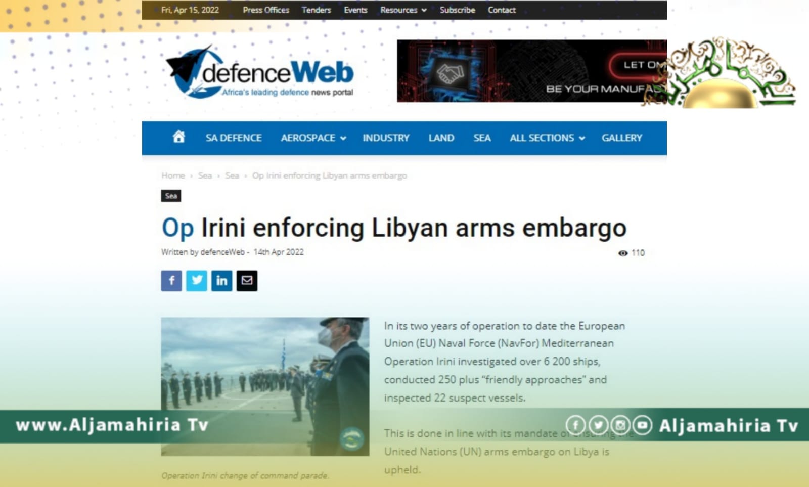 ديفونس ويب: إيريني حققت في 6200 سفينة وصادرت شحنة وأوقفت تشغيل طائرات عسكرية في ليبيا