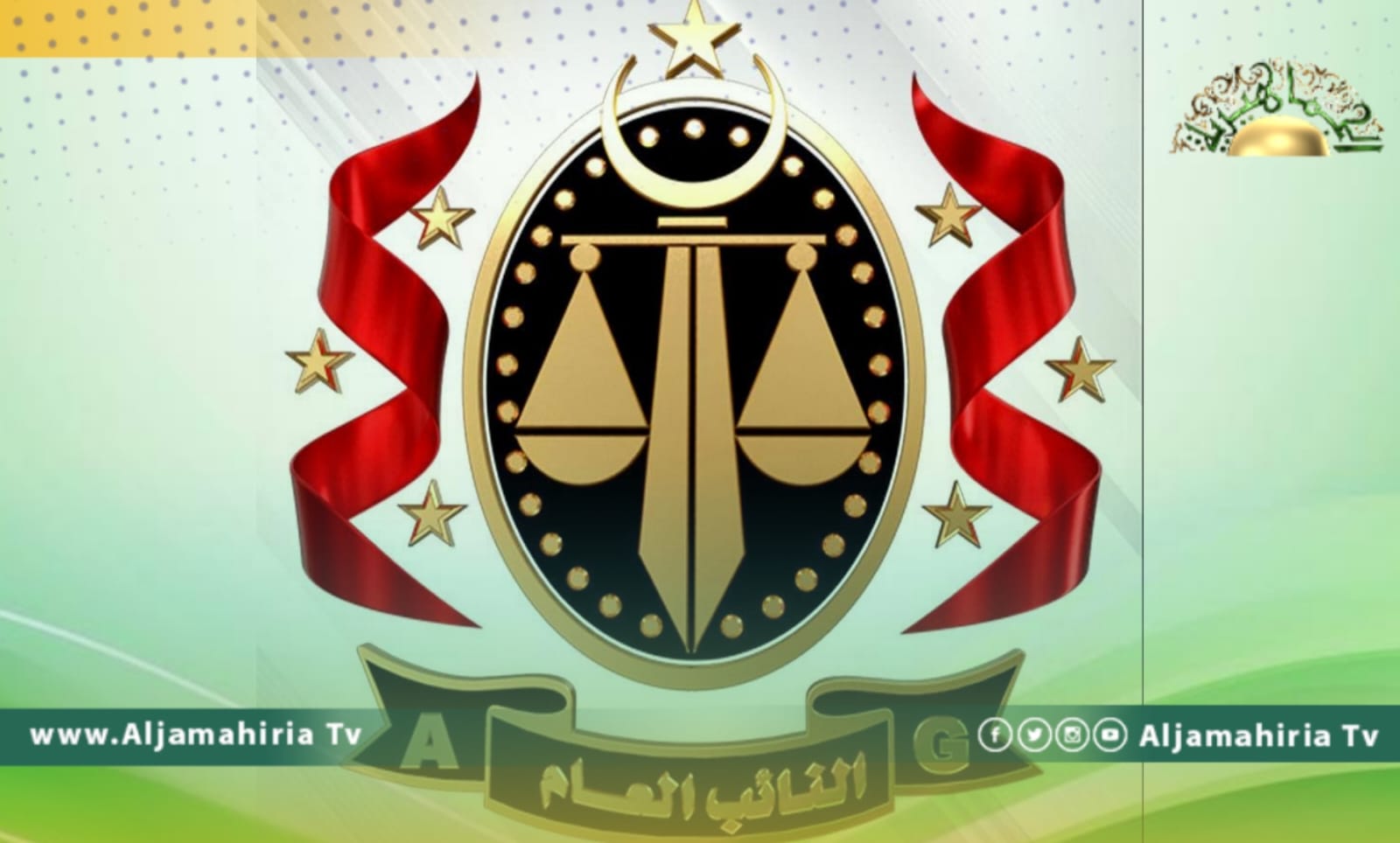 النيابة العامة تكشف عن تهريب عبر ميناء طرابلس واتفاق بين شركة وافدة ومؤسسة النفط