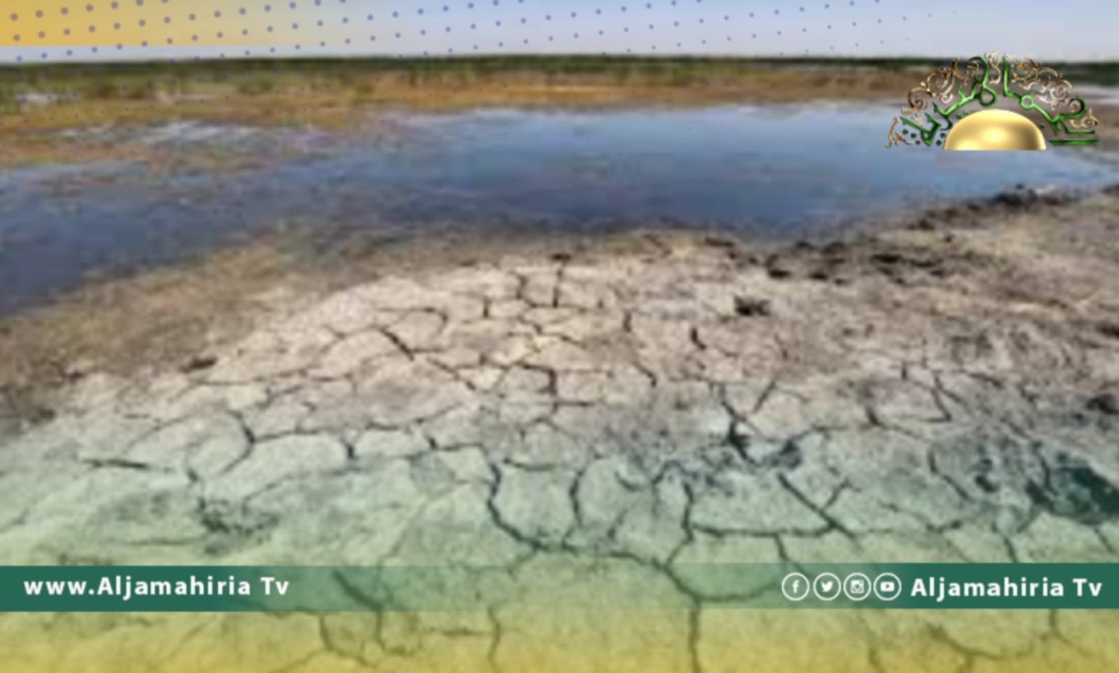 بن إدريس: الفقر المائي يتربص بليبيا خاصة المنطقة الغربية