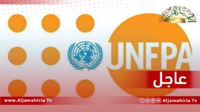 عاجل// صندوق الأمم المتحدة للسكان في ليبيا: الشكاوي بسبب اعتداءات عاطفية ومنزلية وجسدية تمت إحالتها لتلقي المزيد من الخدمات المتخصصة