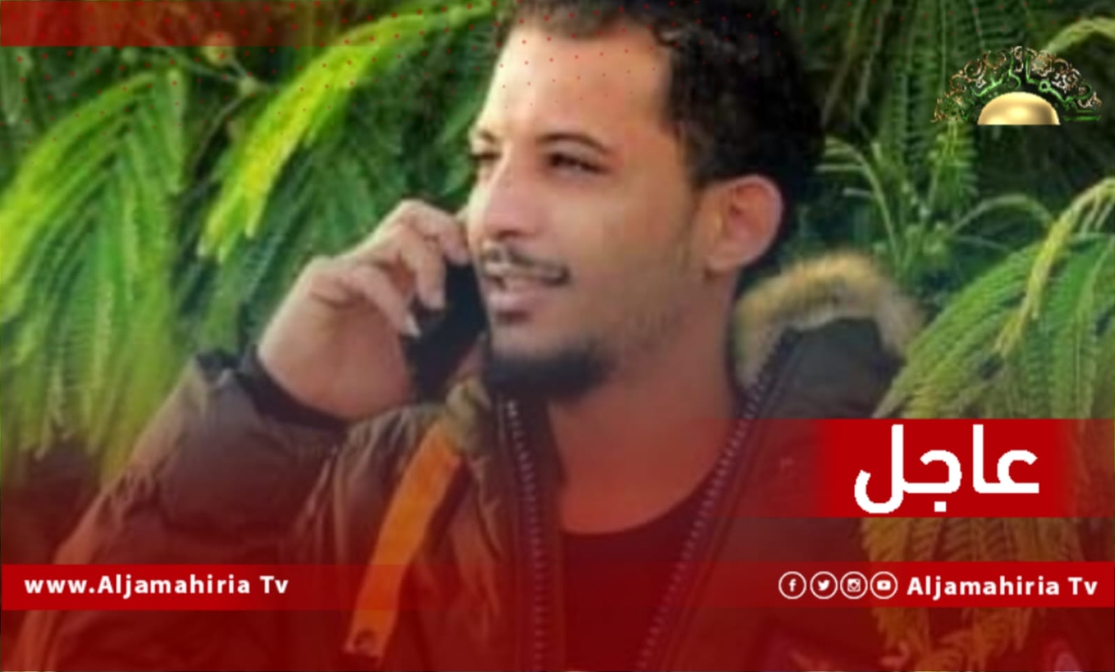 عاجل| وفاة الشاب الفيتوري سليم الزيتوني في سرت متأثراً بإصابة طلق ناري أصيب به خلال عملية مطاردة له من قبل مسلحين