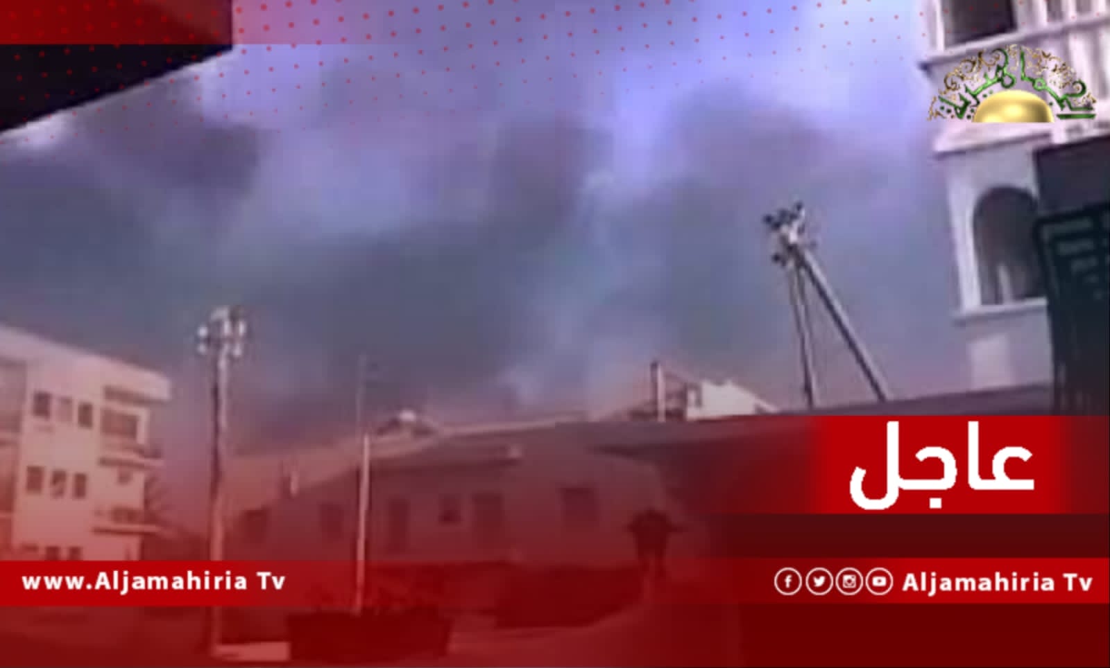 المصدر: يُفضّل عدم المرور في الوقت الحالي من شارع الصريم وبالقرب من مسرح الكشاف في ظل أن فرص عودة الاشتباكات مازالت قائمة
