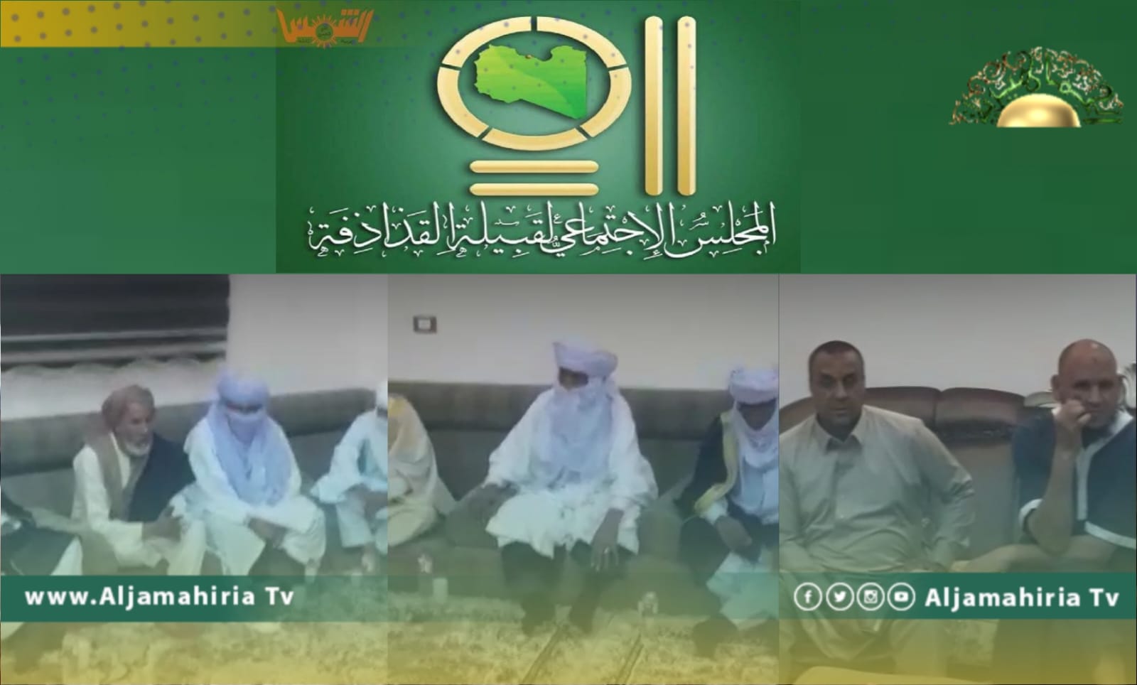 لقاء التعزية والمصالحة مع الطوارق..بيعة لـ "القذاذفة" ورهان عليها للم الشمل