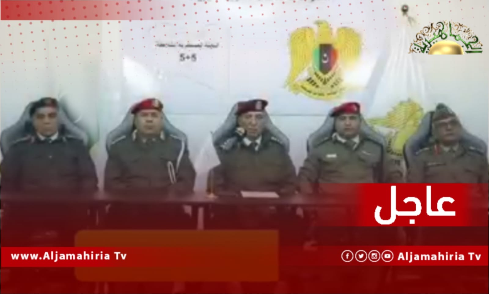 اللجنة العسكرية