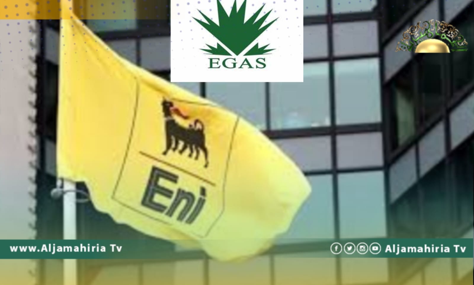 إيجاس وإيني تتفقان على زيادة صادرات الغاز المصري المسال إلى إيطاليا