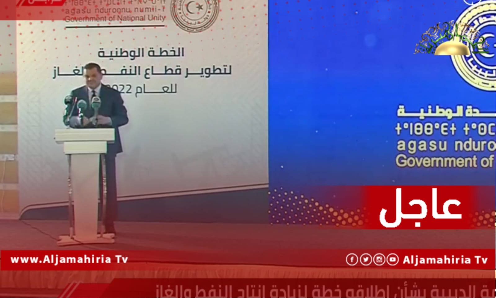 الدبيبة: تمسُكنا باحترام القانون وشرعية الحكومة لا يعني أننا على خلاف سياسي مع أي طرف