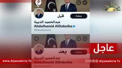 تويتر ينزع علامة التوثيق "العلامة الزرقاء" من الحساب الرسمي لـ "الدبيبة"