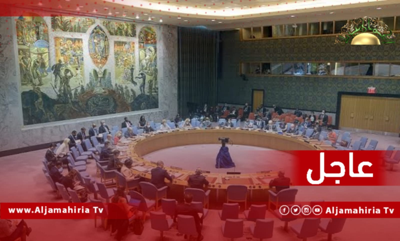 مجلس الأمن يعقد جلسة مشاورات حول ليبيا، بعد ظهر الثلاثاء القادم