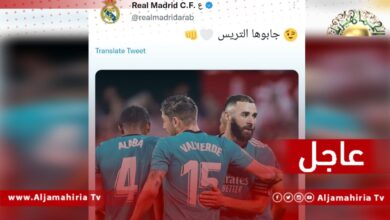 جابوها التريس