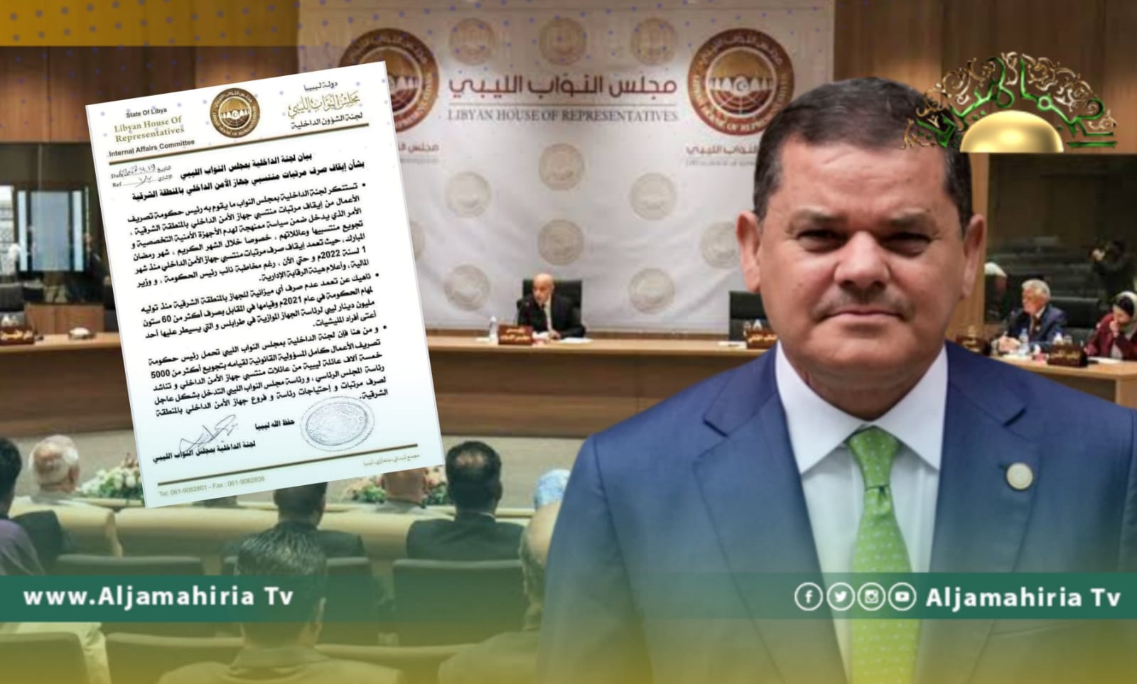  داخلية النواب: الدبيبة يمارس سياسة ممنهجة لهدم الأجهزة الأمنية التخصصية وتجويع منتسبيها